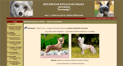 Desktop Screenshot of ccdog.ru